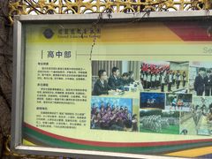 -青岛格兰德小学