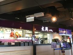 -太兴烧味餐厅(香港机场店)