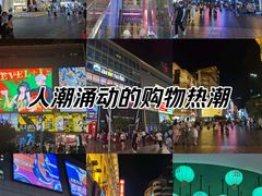 -南京路步行街