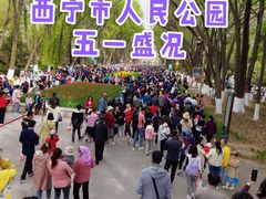 -西宁市人民公园(城西区)
