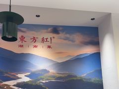 -东方红·湖南菜(金屿店)