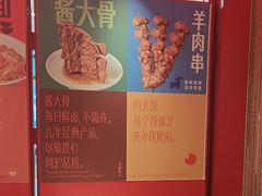 -大师兄·西北小馆(金湾华发商都店)