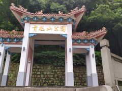 景点-青龙山公园