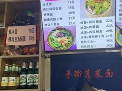 -手擀菠菜面(西康路店)