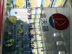 -小船渔村•大连菜•大连焖鱼(明泽街店)