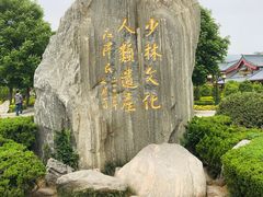 -嵩山少林文化旅游景区