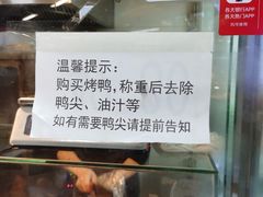 -上海枇杷烤鸭(城乡贸易中心店)