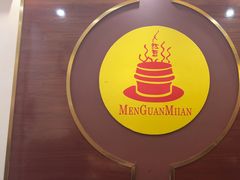 -红豆焖罐面·新邯郸菜(光明店)