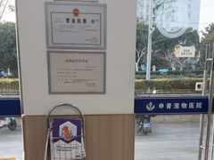 -申普宠物医院·眼科·心内科·影像科(普陀分院)