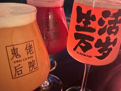 -后院儿·精酿·塔罗Happy Bar