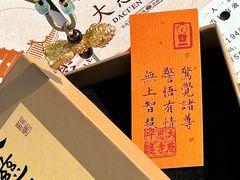 -大慈恩寺(大雁塔)
