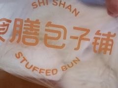 -食膳公园包子铺(烈士公园店)