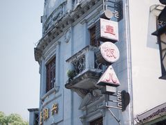 -河坊街景区