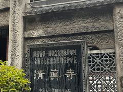 -大学习巷清真寺