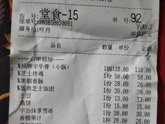 账单-KCOOKING概念韩餐(世茂52+店)