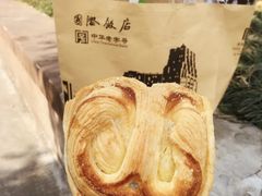 -国际饭店·帆声西饼屋(黄河路店)