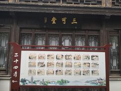 -檀园
