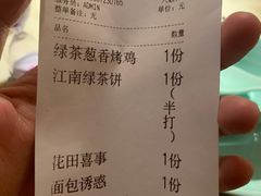 -绿茶餐厅(广州天河城店)