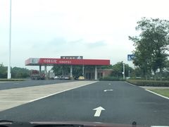 -中国石化江苏高速石油郭村服务区加油站