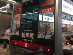 门面-敏华冰厅(平安金融中心店)