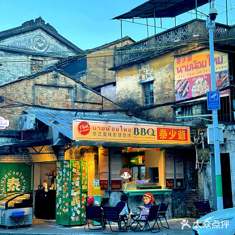 惠州东平N刷的街头泰式烤串，敲好吃‼️