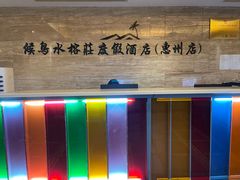 -候鸟水榕庄度假酒店