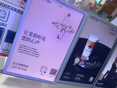 -茉莉奶白(广州动漫星城店)