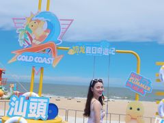 -汕头中海黄金海岸水上乐园