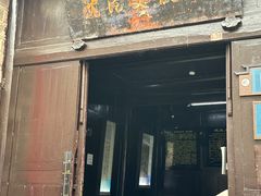 -沈从文故居