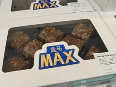 -盒马X会员店(王府井奥莱UP TOWN店)