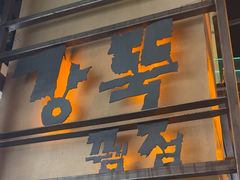 -河坝烧烤串城(金达莱店)