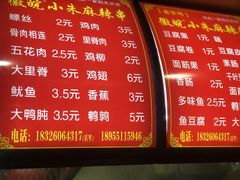 菜单-小朱麻辣串(益民街店)