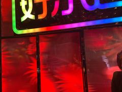 -好乐迪KTV(金钻店)