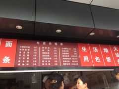 -上海紫彤友联生煎(金沙井店)