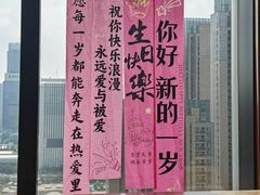 -君悦酒店·乐厨·高空自助餐(青年大街店)