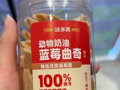 -味多美蛋糕(古城店)
