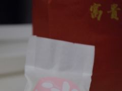 -富贵面包公司(运河店)