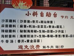 -食潮汕头鲜牛馆(望京保利店)