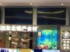 -遇东北林区铁锅炖(南开店)