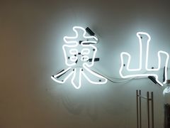-Badmarket(庙前西街店)