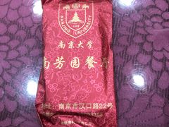-南芳园