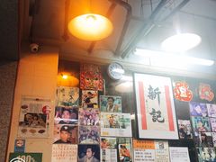 -新记餐厅(香槟大厦店)