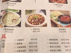 菜单-青岛蓝海大饭店·渔歌舫(李沧店)