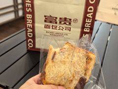 -富贵面包公司(运河店)