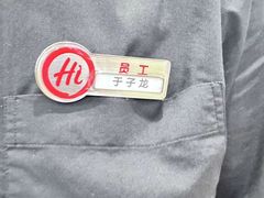 -海底捞火锅(奥森店)