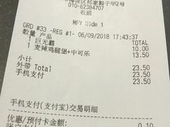 账单-麦当劳(健德桥得来速店)