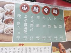 -香港蓮香樓(中環店)