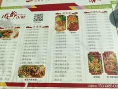 -成都小吃(华光商厦店)