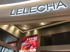 门面-LELECHA乐乐茶(新街口大洋店)