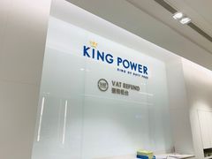-王权免税店(普吉市区店)